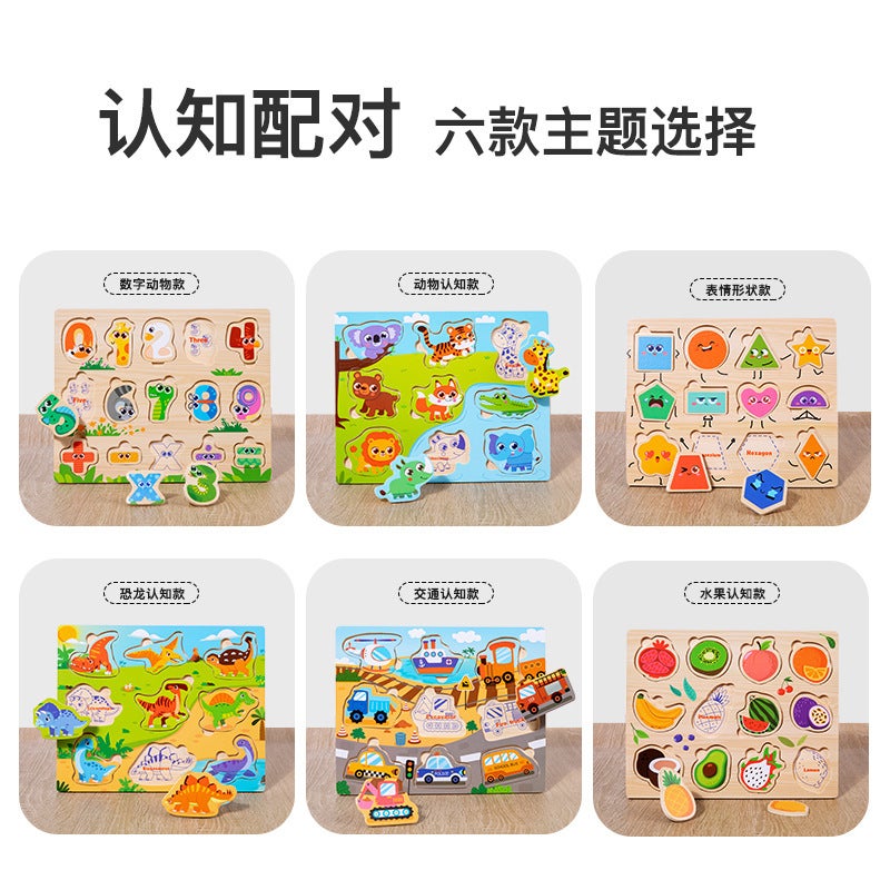 Wooden Children'S Early Education Interesting Enlightenment Cognition Matching Jigsaw Puzzle Exercise Hand-Eye Coordination Educational Toys - Image 4